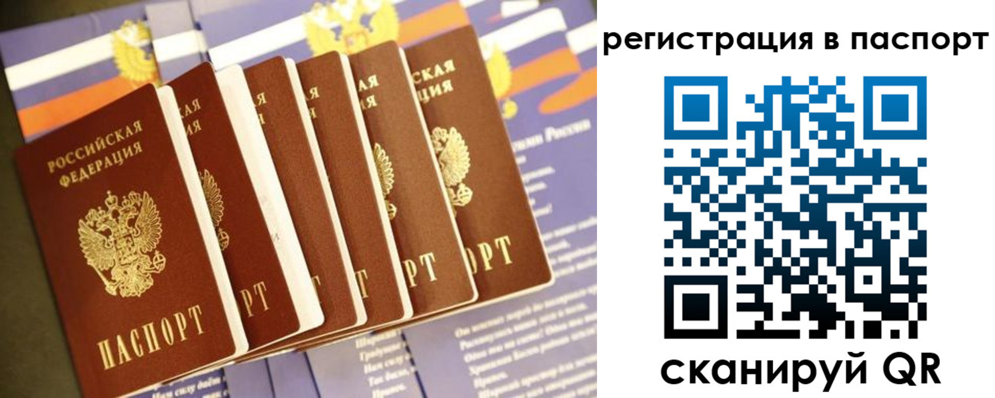 прописка ребенка в Кодинске