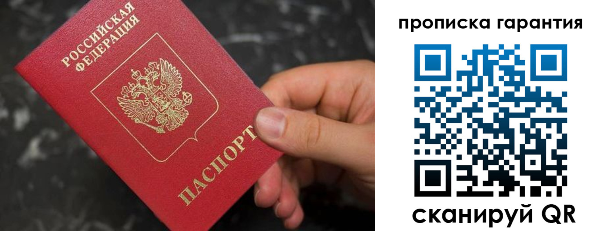 временная регистрация гарантия в Кодинске