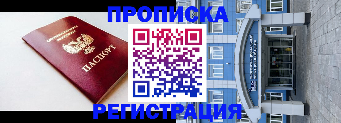 прописка паспорт в Кодинске