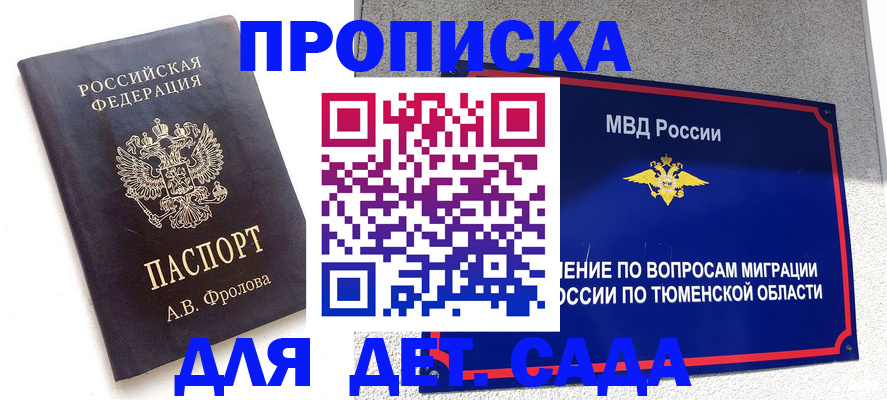 временная регистрация в квартире в Кодинске