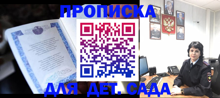 временная регистрация недорого в Кодинске