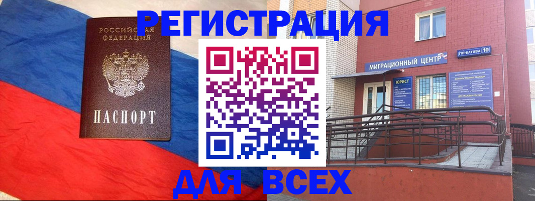 временная регистрация для школы в Кодинске