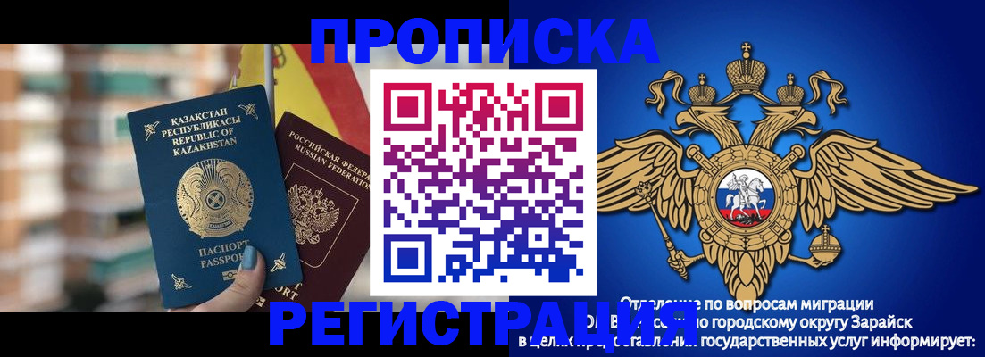 миграционный учет в Кодинске