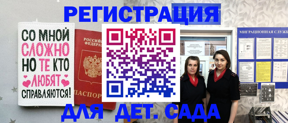 временная регистрация для всех в Кодинске