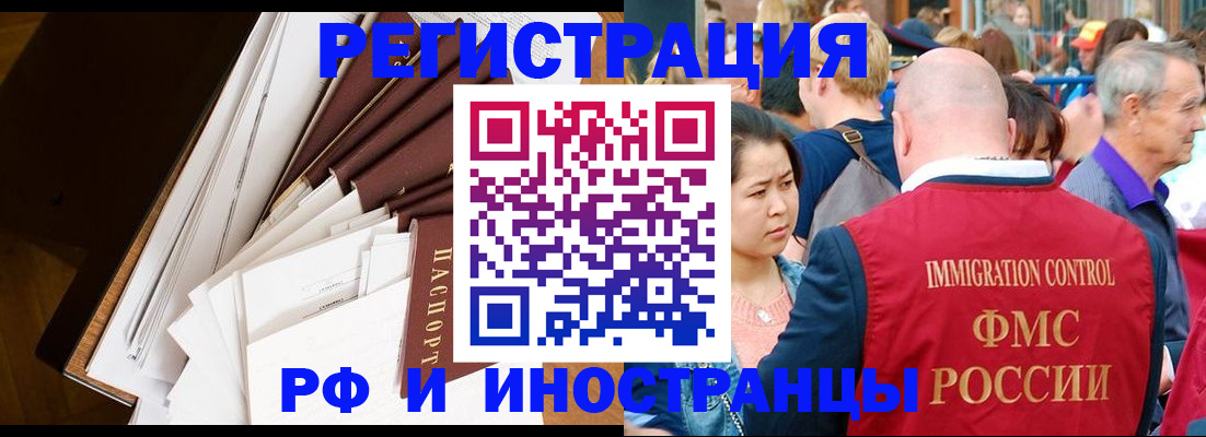 прописка для школы в Кодинске